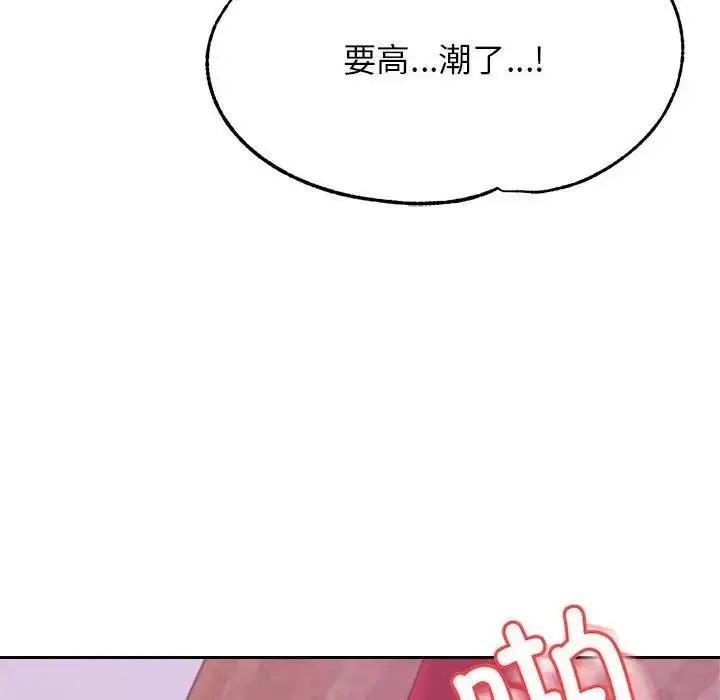 《老师的课外教学》第45话图81