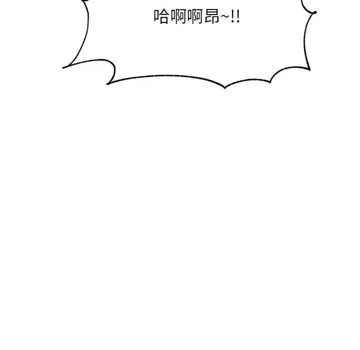 《老师的课外教学》第45话图88
