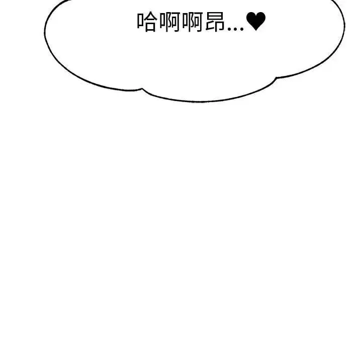 《老师的课外教学》第45话图93