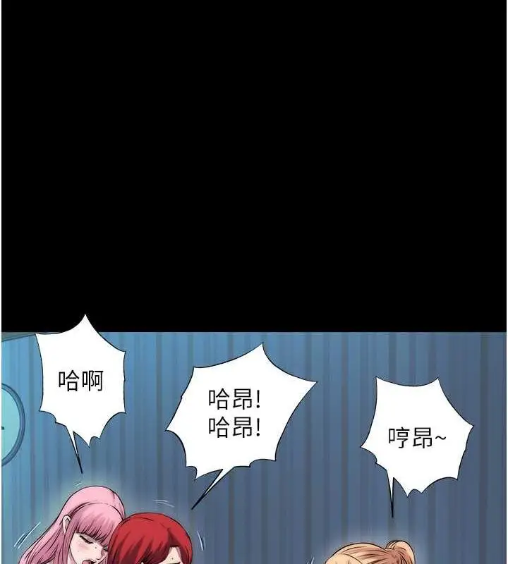《禁锢之欲》第45话图1