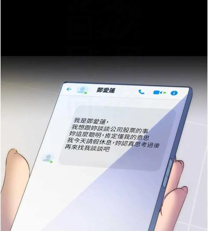 《禁锢之欲》第45话图104