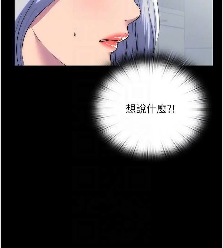 《禁锢之欲》第45话图110