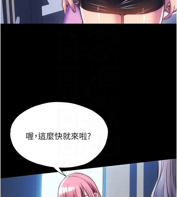 《禁锢之欲》第45话图118