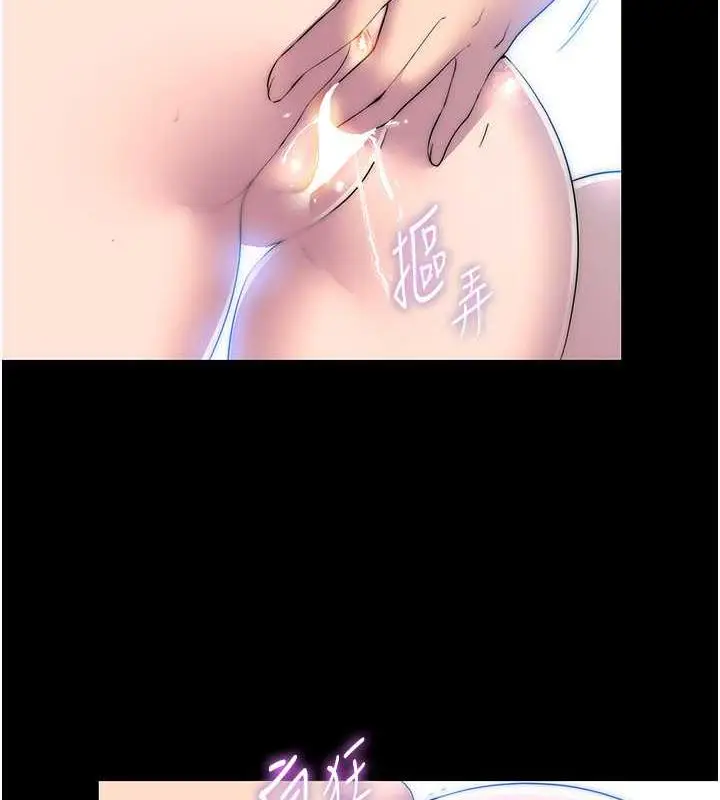 《禁锢之欲》第45话图12