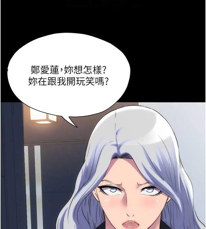 《禁锢之欲》第45话图120