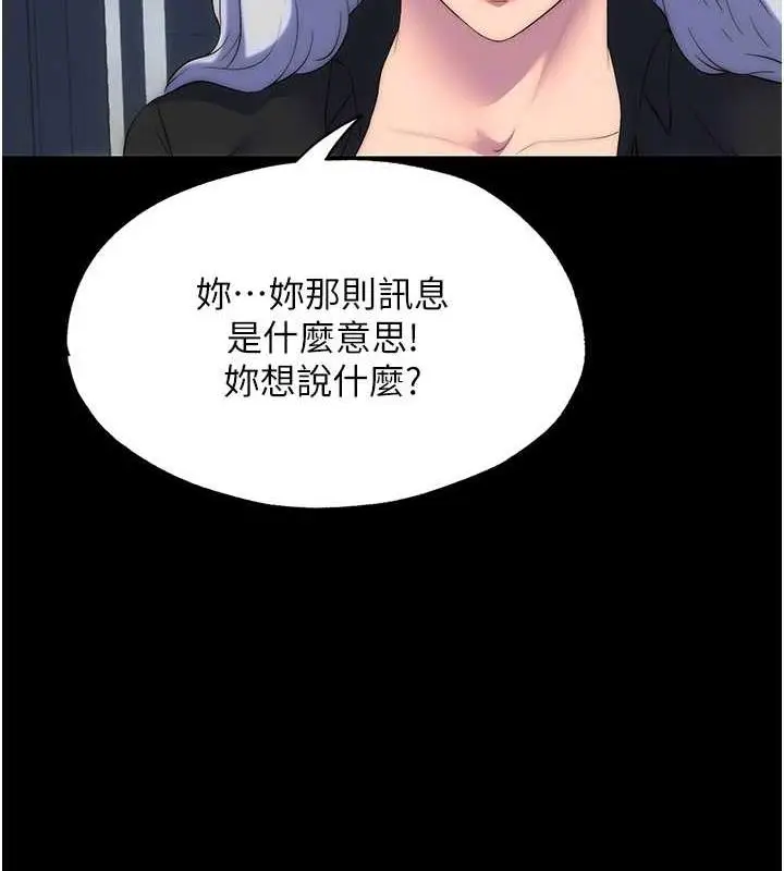 《禁锢之欲》第45话图121