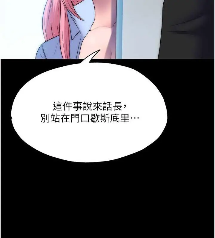 《禁锢之欲》第45话图123