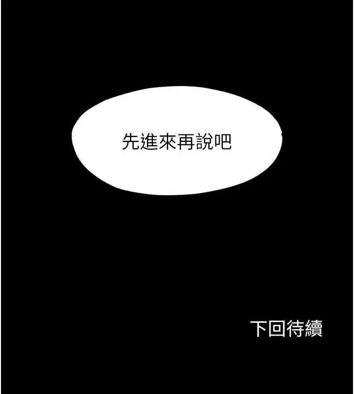 《禁锢之欲》第45话图125