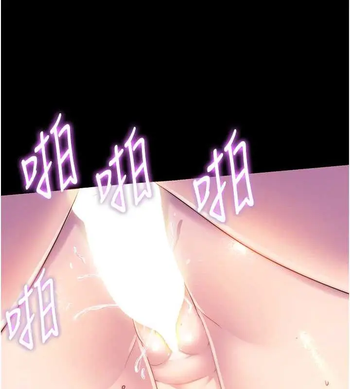 《禁锢之欲》第45话图14