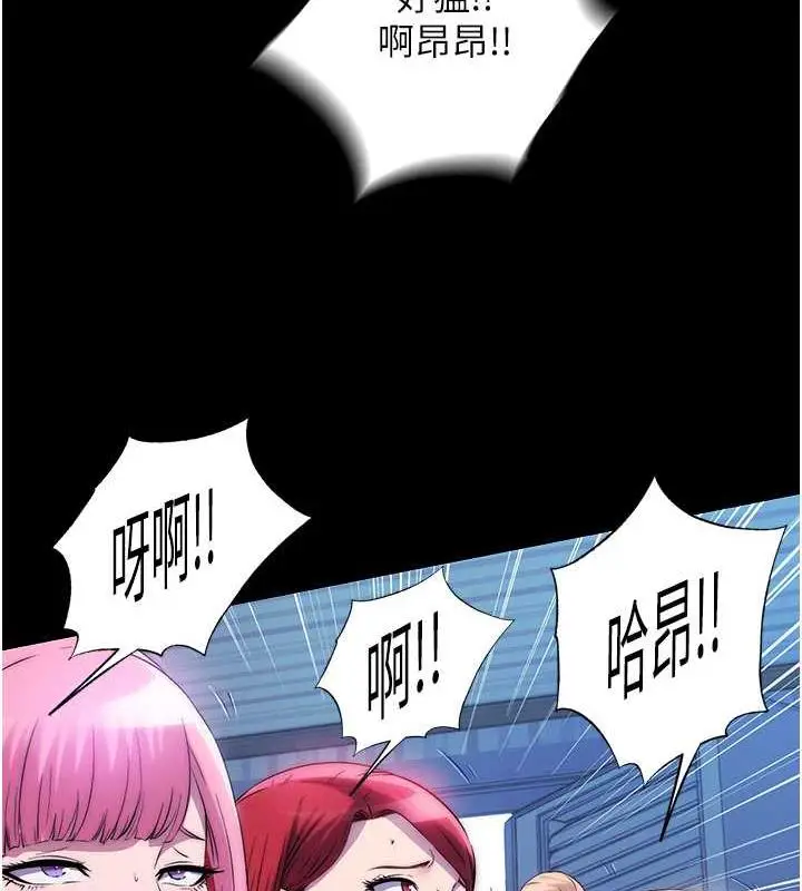 《禁锢之欲》第45话图16