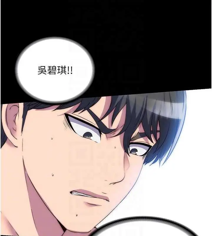 《禁锢之欲》第45话图18