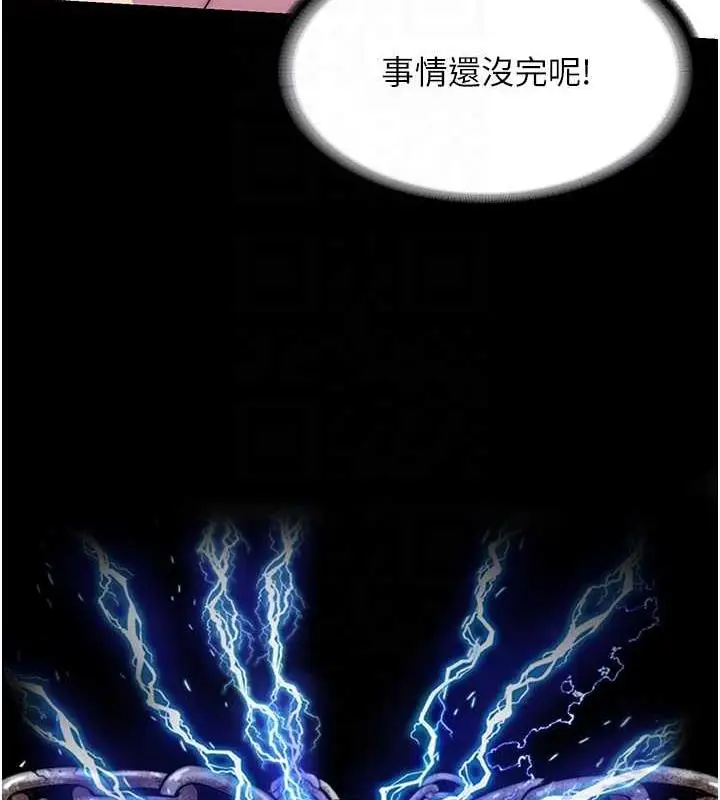 《禁锢之欲》第45话图19