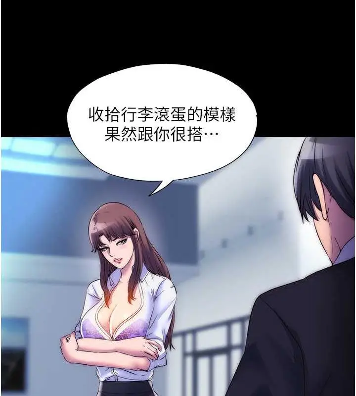 《禁锢之欲》第45话图25