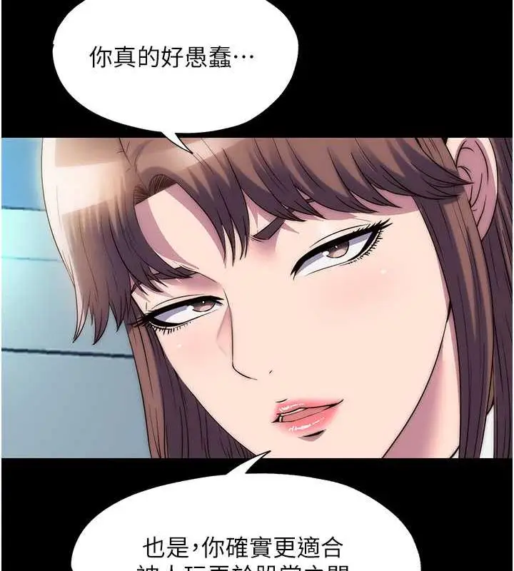 《禁锢之欲》第45话图27