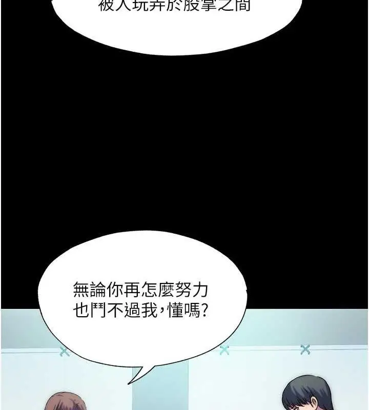 《禁锢之欲》第45话图28