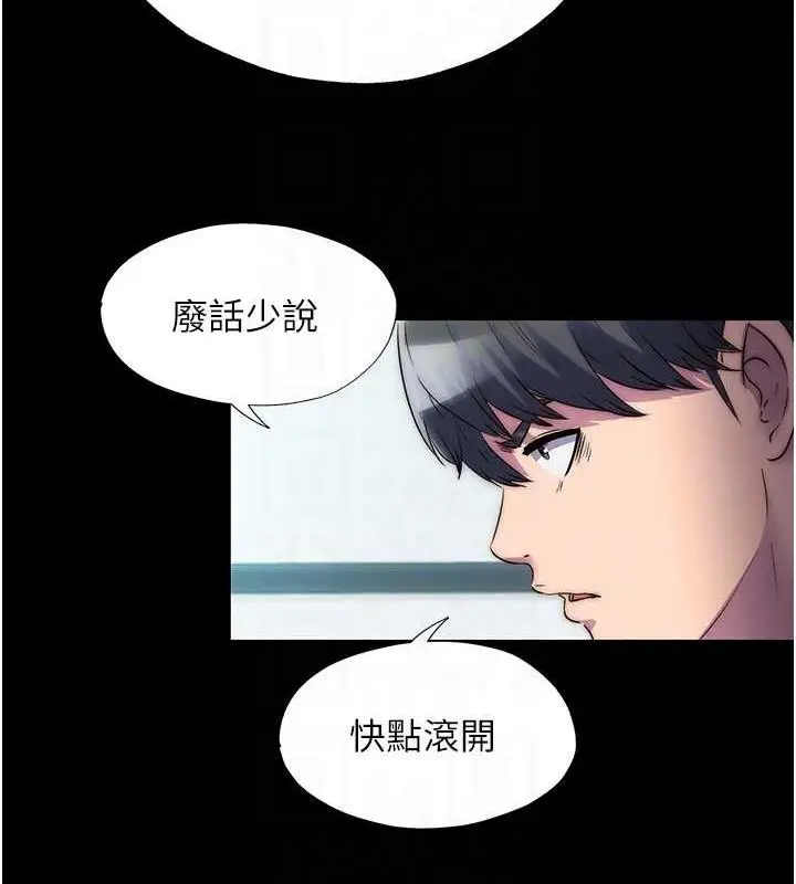 《禁锢之欲》第45话图30