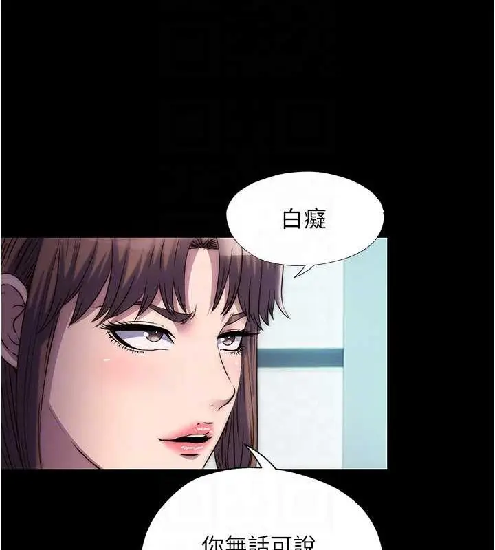 《禁锢之欲》第45话图31