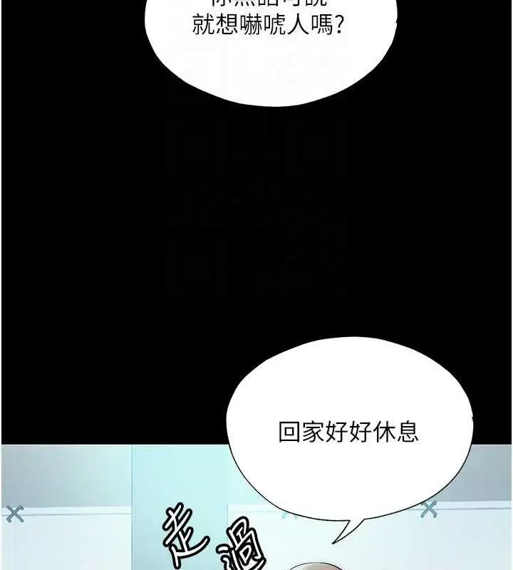 《禁锢之欲》第45话图32