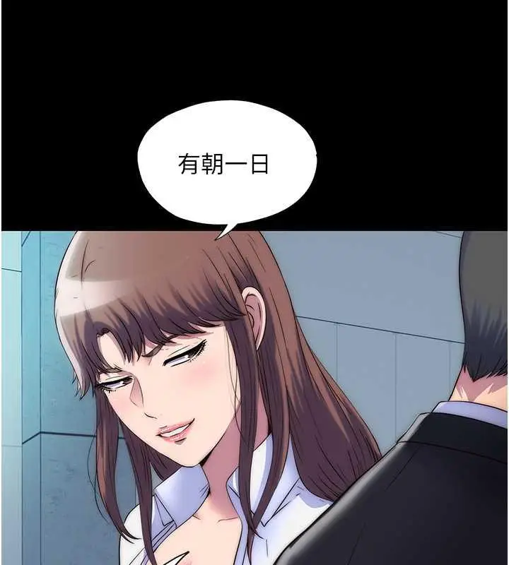 《禁锢之欲》第45话图34