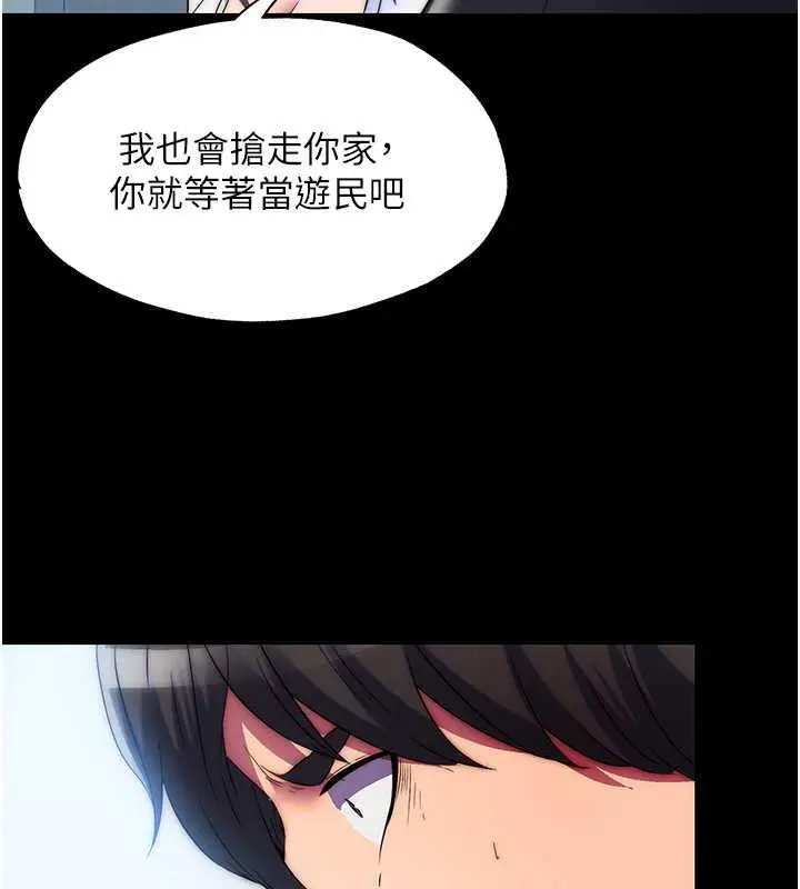 《禁锢之欲》第45话图35