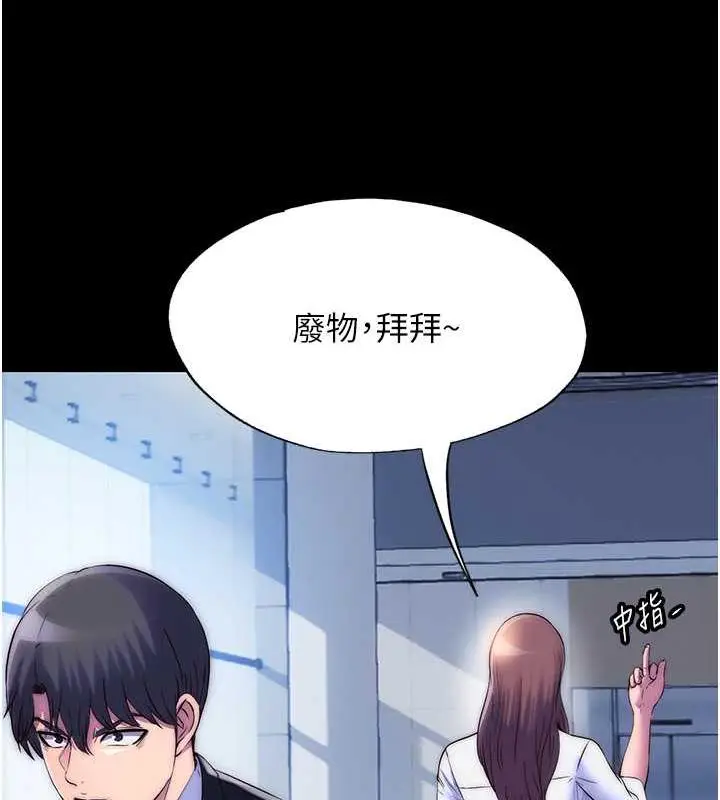 《禁锢之欲》第45话图37