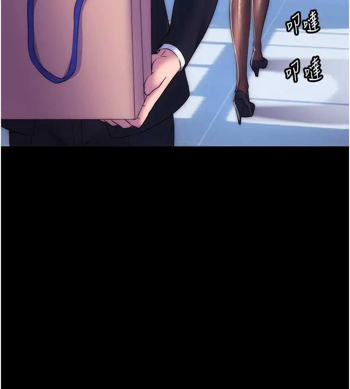 《禁锢之欲》第45话图39