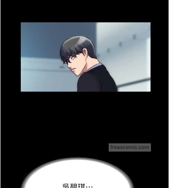 《禁锢之欲》第45话图40