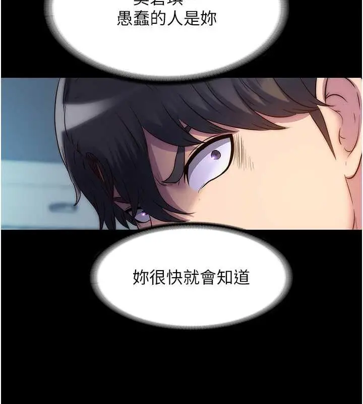 《禁锢之欲》第45话图41