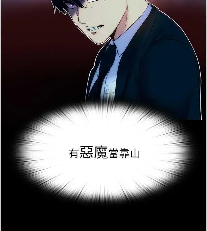 《禁锢之欲》第45话图44