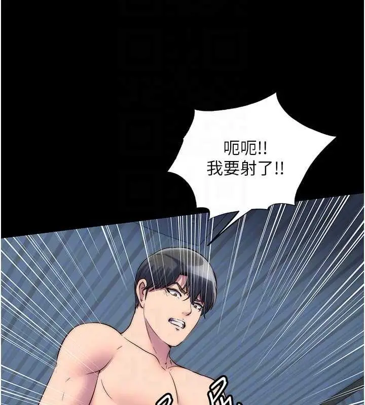 《禁锢之欲》第45话图46