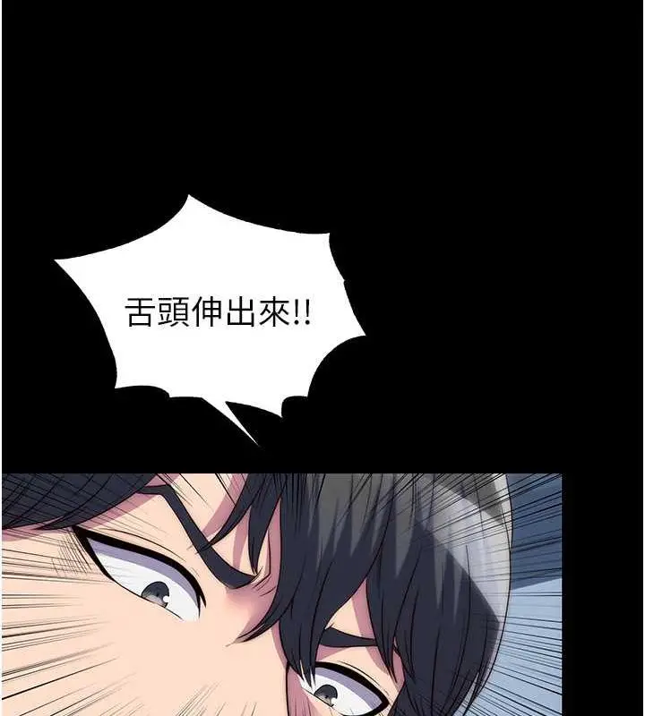 《禁锢之欲》第45话图49