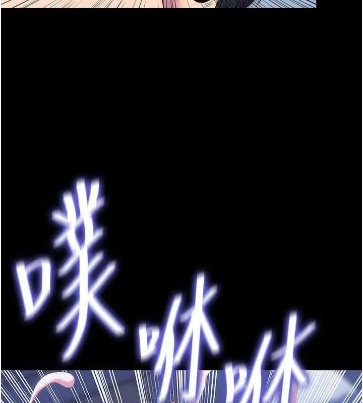 《禁锢之欲》第45话图50