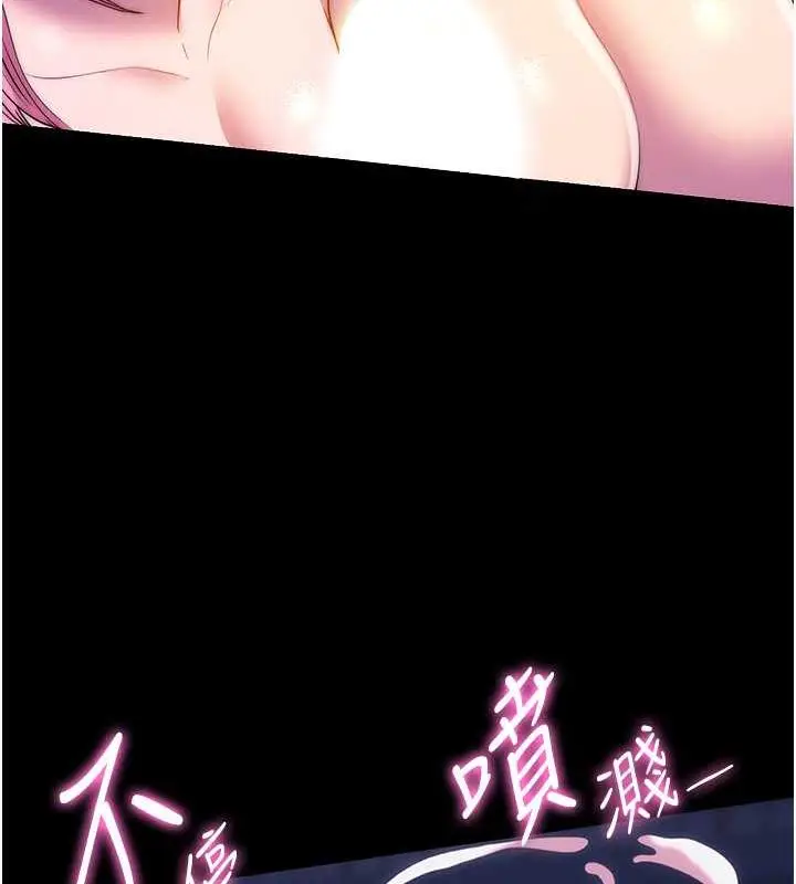 《禁锢之欲》第45话图52