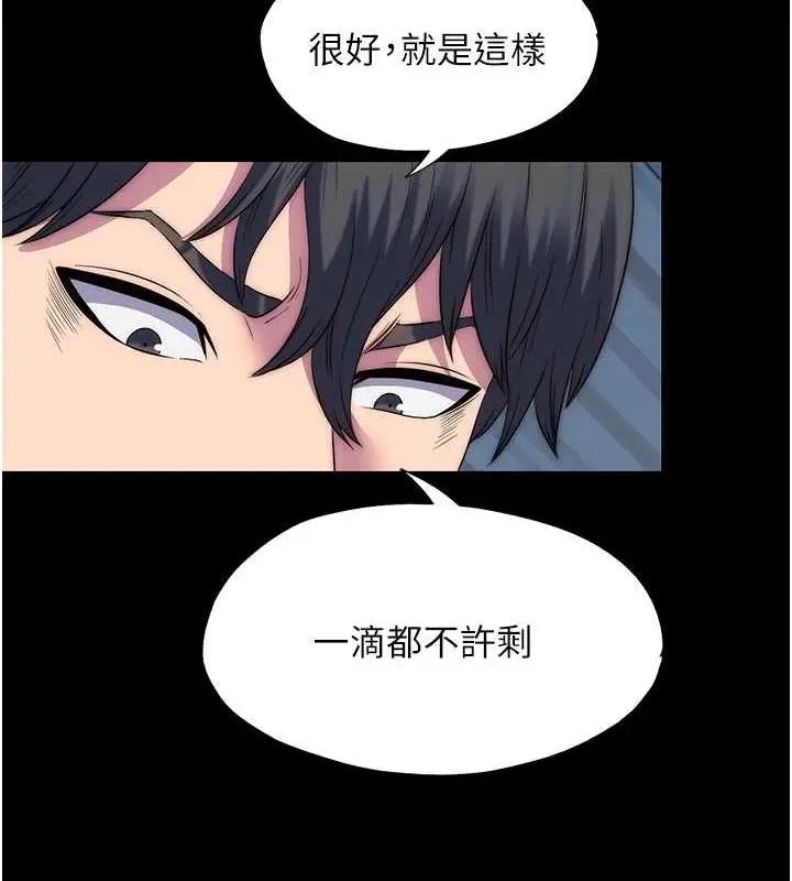《禁锢之欲》第45话图58