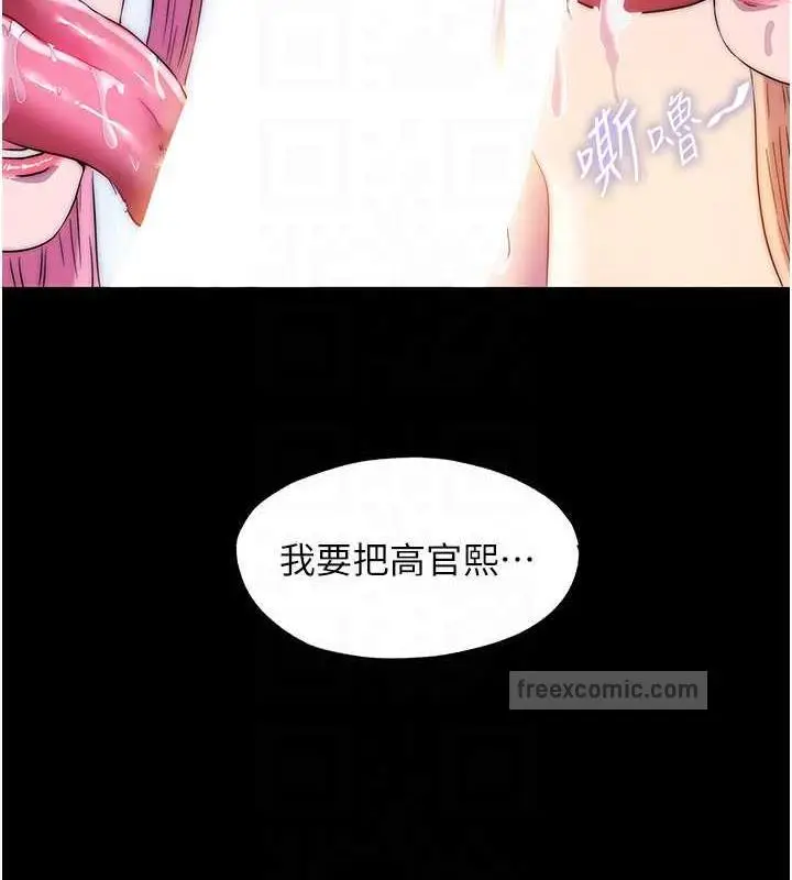 《禁锢之欲》第45话图60