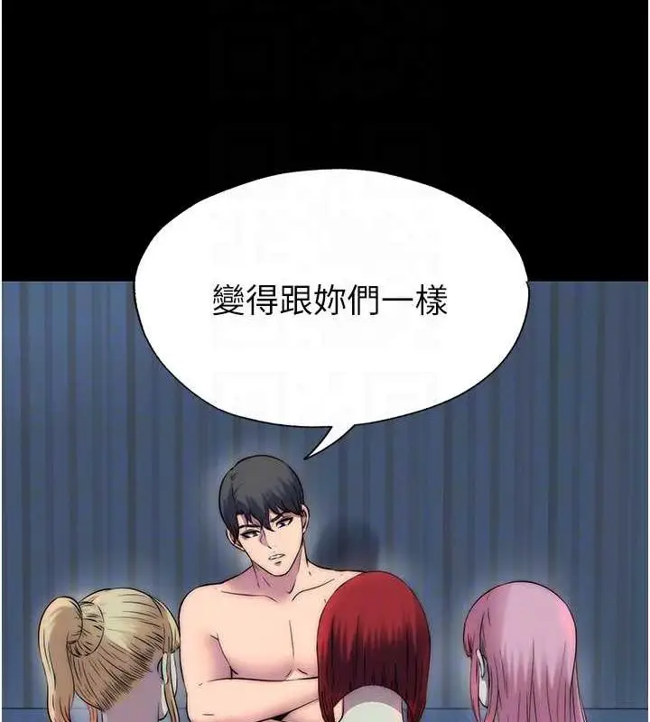 《禁锢之欲》第45话图61