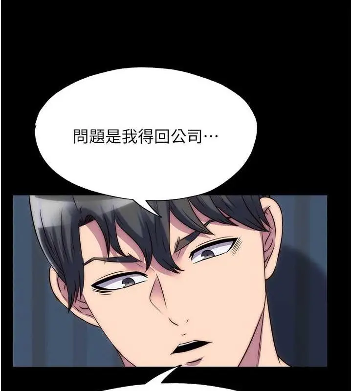 《禁锢之欲》第45话图63