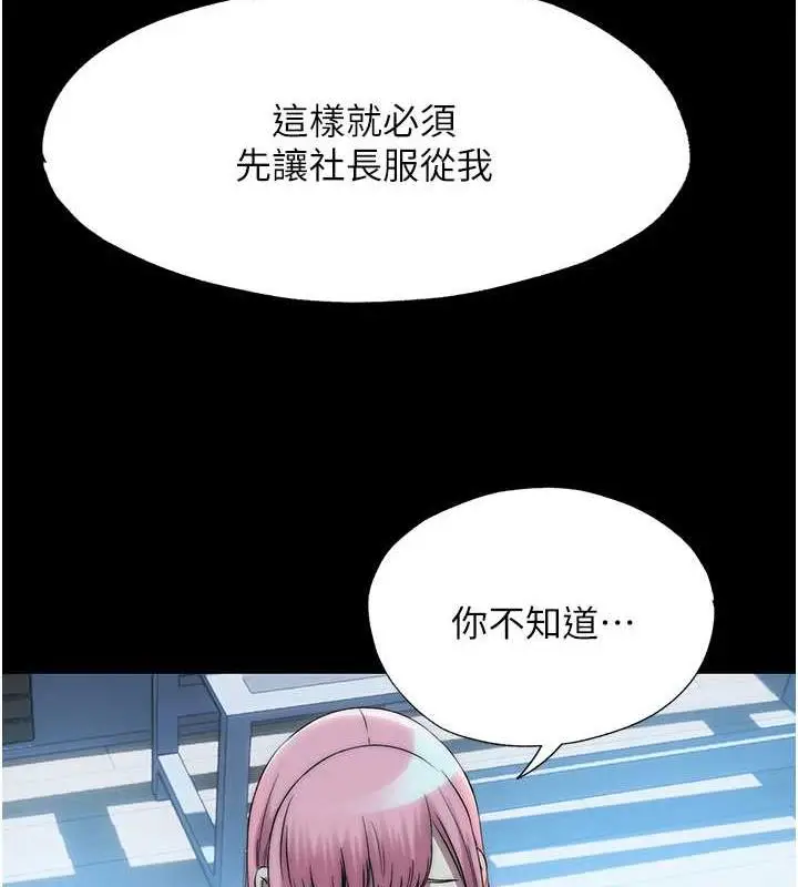 《禁锢之欲》第45话图64
