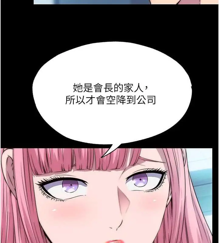 《禁锢之欲》第45话图67