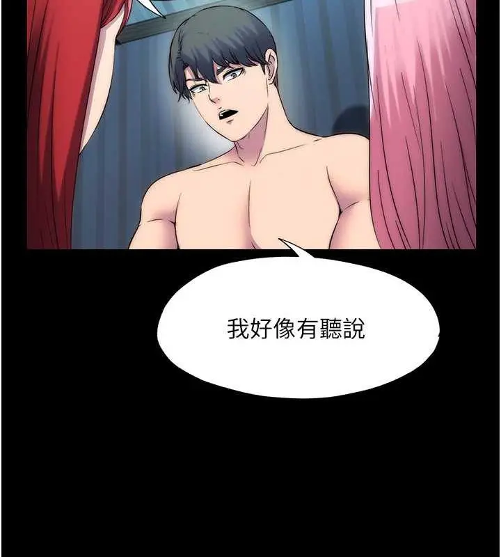 《禁锢之欲》第45话图69