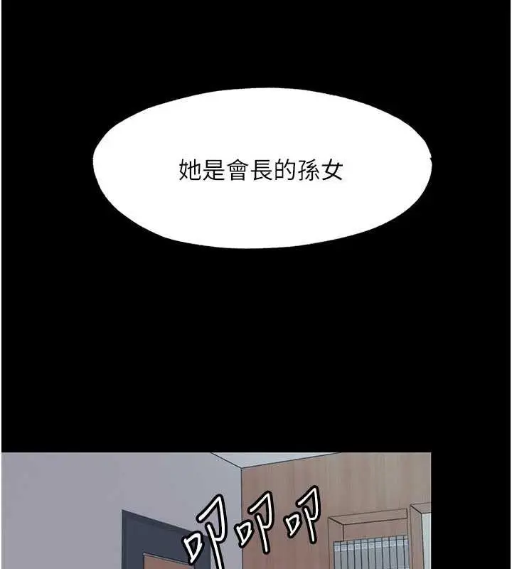 《禁锢之欲》第45话图70