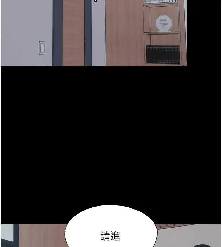 《禁锢之欲》第45话图71