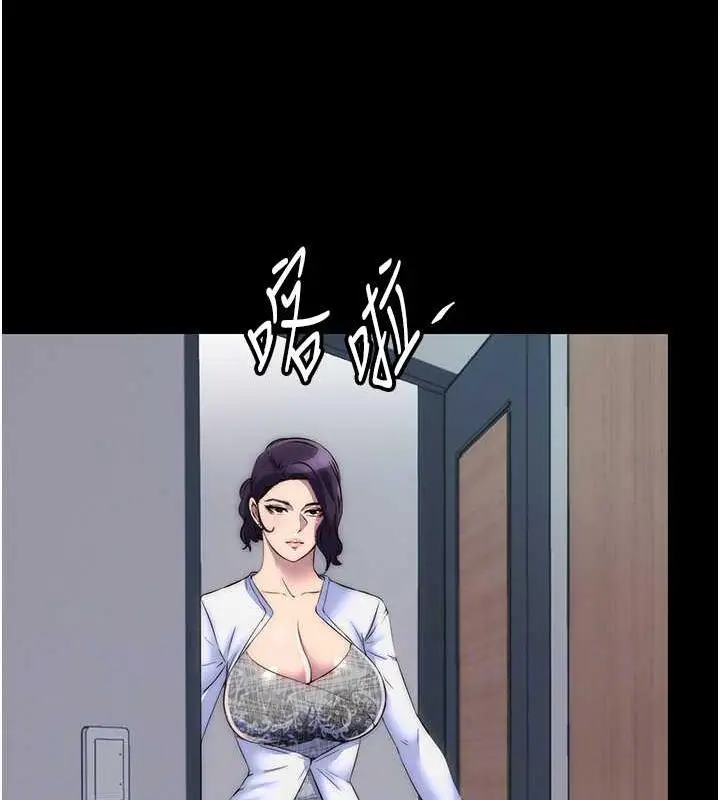 《禁锢之欲》第45话图73