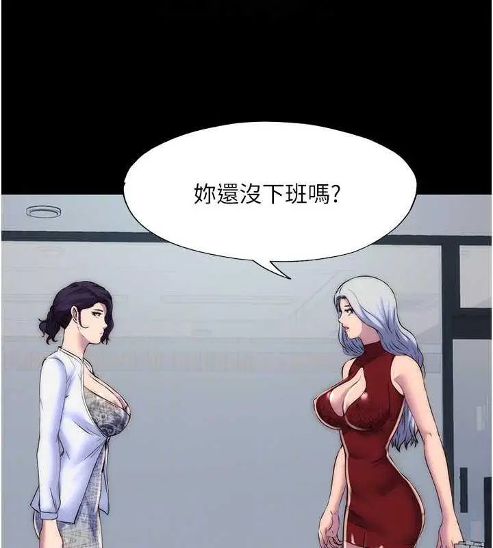 《禁锢之欲》第45话图77