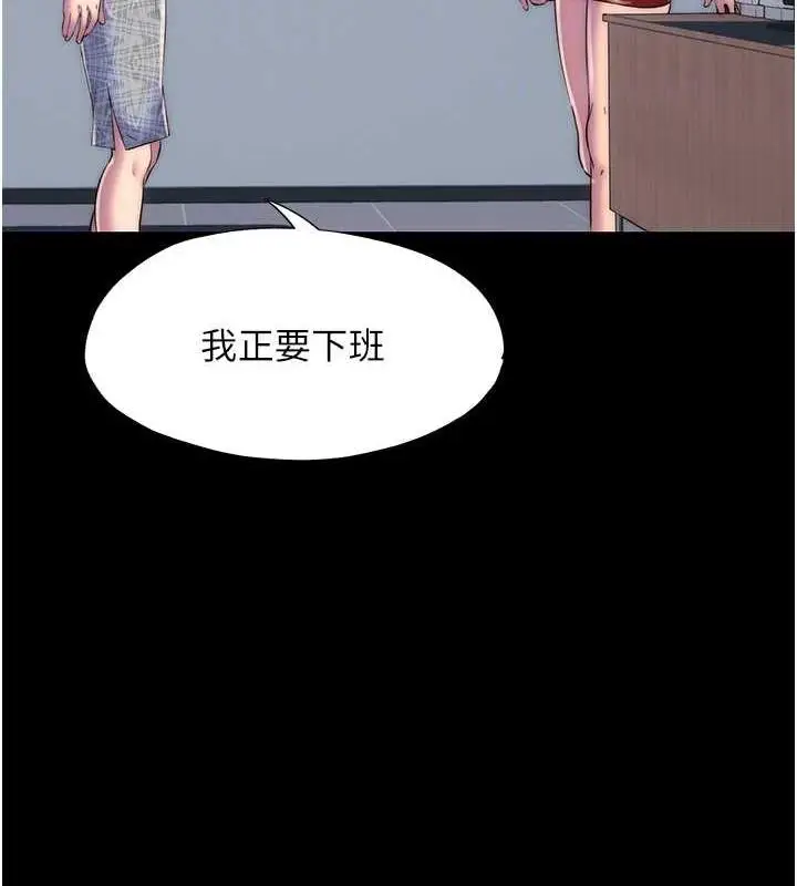 《禁锢之欲》第45话图78