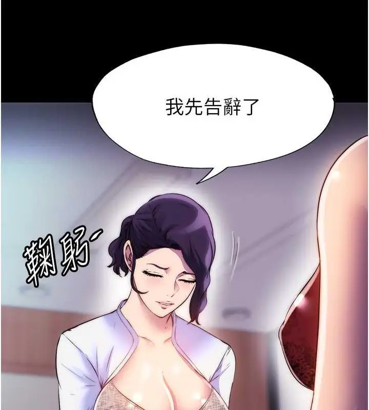 《禁锢之欲》第45话图79