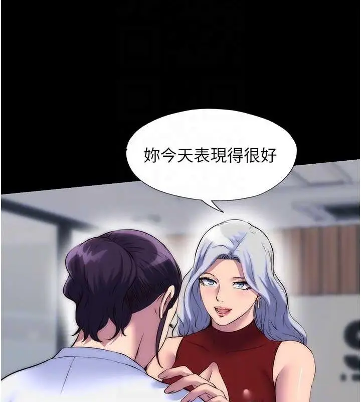 《禁锢之欲》第45话图82