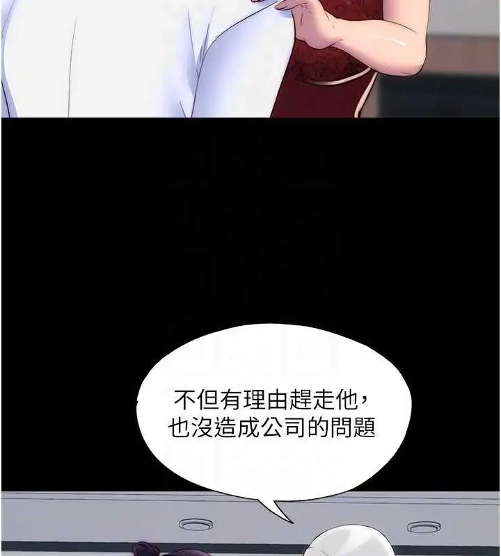 《禁锢之欲》第45话图83