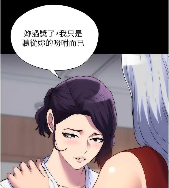 《禁锢之欲》第45话图85
