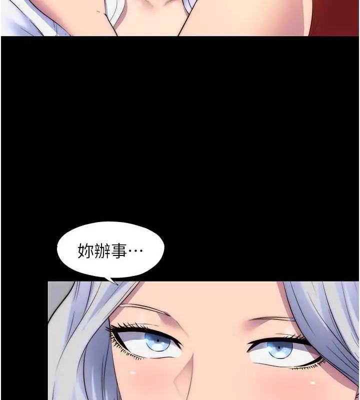 《禁锢之欲》第45话图86